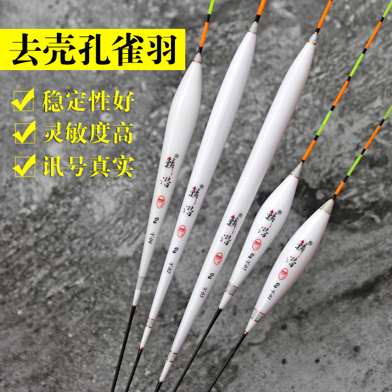 Shelled Peacock Feather Dharma float type feather floatation competition shallow water winter fishing carp buoy Taiwan fishing float fishing gear