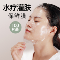 Disposable Spa skin dressing film mask transparent plastic facial facial beauty salon special face application tool