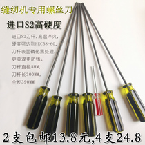 Special flat-blade screwdriver for sewing machine