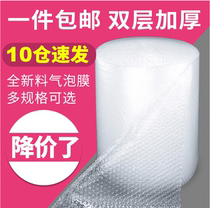 Plastic bubble Film paper for packaging inflatable anti-collision and shock moving express delivery package thickened bubble paper film