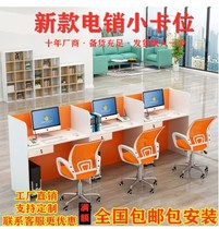Telephone sales company desk staff small card position screen desk customer service real estate intermediary desk station