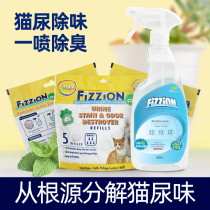 Fizzion pet deodorant deodorant SAO cat to cat urine dog urine stain decomposition agent effervescent tablets