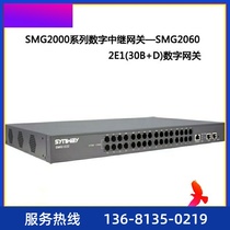 SF Hangzhou Sanhui digital relay voice gateway 30 digital interface SMG2030 1E1 1 road 3