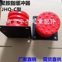 Polyurethane buffer JHQ-C-9 with iron plate driving anti-collision mat crane elevator buffer
