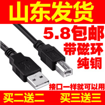 Usb printer data cable lengthened Canon HP Epson universal cable computer extension cable with magnetic ring