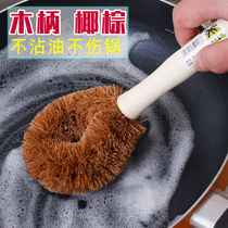 Kitchen coir mu bing shua bristles not contaminated with oil xi guo brush bu zhan you dish wan shua cleaning guo shua Oil Brush