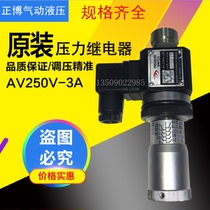 Pressure relay switch hydraulic oil pressure pneumatic high pressure JCS-02N 02h S SER Jufeng AC250-V3A