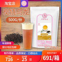 Michelle burnt oolong tea 500g charcoal roasted oolong milk tea carbon Pei oolong roasted milk tea tea tea tribute tea Emperor Tea
