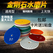 Watergrinding stone polishing sheet marble soft grinding water throwing tile tile refurbbled stone grinding 80mm100mm