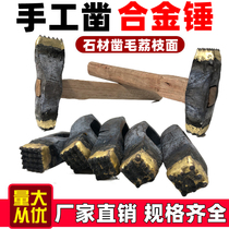 Handmade alloy chisel hammer Granite concrete stone repair Litchi surface hemp surface chop axe double-headed flower hammer