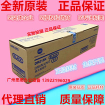 Original Konica Minolta C226 266 Minolta C7222 C225 photosensitive drum assembly DR215K toner cartridge IU215