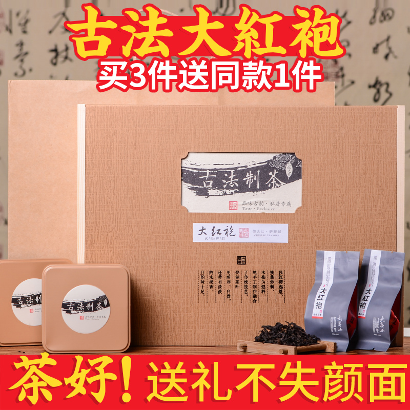 Hongxin New Wuyiyan Dahongpao Ritual Boxed 320G New Tea Gift Oolong Tea Alcohol-scented Rock Tea