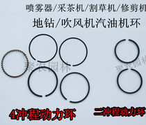 Piston ring TU26 32F 34F 36F-2 40-5 44-5 48 40-3 GX35 GX25 139 ring