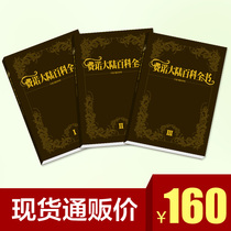 Meows magical new work Encyclopedia of the Mainland genuine spot trader