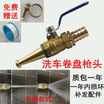 Home Car Wash Water Pistol Head Copper Water Gun Spray Head 4 Points 6 Points 1 Inch Water Pipe Hose Straight Water Gun High Pressure Nozzle Head
