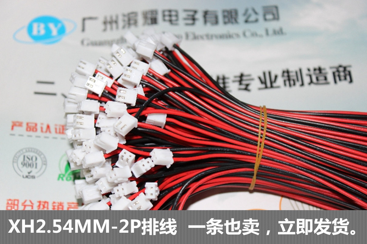 [0.05] XH2.54mm2Pbit PCB circuit board wiring terminal arrangement