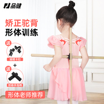 Body stick open shoulder open back theorist posture correcting cross stick child humpback corrective stick training baton wood equipment