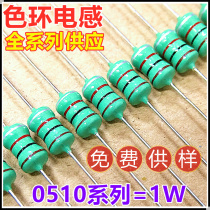 0510 color ring inductance 1W-10 47 100 220 470UH 1MH 2 2MH 4 7MH plug-in inductance