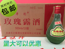 Tianjin rose Dew wine rose wine Tianjin specialty rose Dew wine 500ml