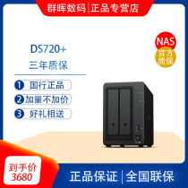 Synologys new DS720 supports NVME new upgrade