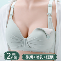 Nursing bra Maternity underwear postpartum gathering Anti-sagging Pregnancy comfortable thin bra Feeding special summer