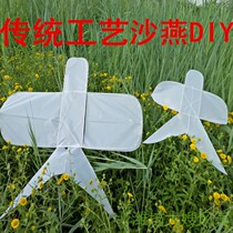 Weifang White Butterfly love flowers with eyebrows sand Yan kite traditional blank DIY graffiti childrens special teaching