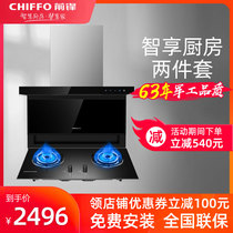Forward side suction range hood top side double suction large fire stove two-piece set L551 range hood