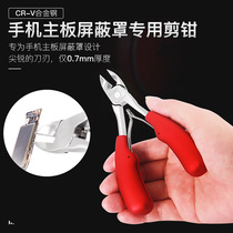 kaisi 304 mobile phone repair pliers scissors mobile phone motherboard shielding cover special cutting pliers repair tool diagonal pliers
