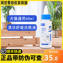 virbac French Vic Eye Net 60ml Cat Eye Clean Eye Cleaning Dog Dog Universal Eyes Tear Scar