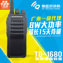 Quansheng Intercom Handheld TG-1680 8W high power walkie talkie professional walkie talkie 8km hand stand Outdoor