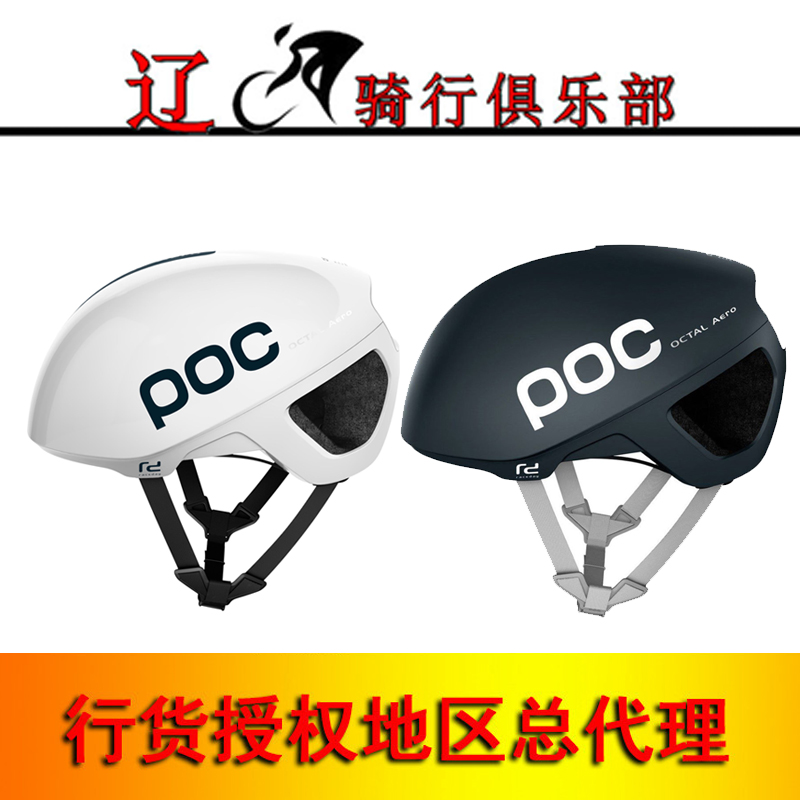 Swedish POC Octal Aero Raceday Highway Riding Helmet Pneumatic Helmet TT Helmet