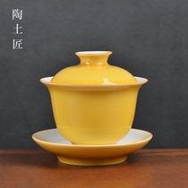 Beeswax yellow Gaiwan Jingdezhen ceramic tea making three-cai bowl large simple household non-hot tea making cup