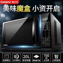 Galanz Galanz P70F20CL-DG(B0) microwave oven 20 liters household flat small intelligent frequency conversion