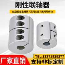 Rigid coupling Clamping engraving machine coupling Stepper servo Small motor screw Large torque coupling 8 10