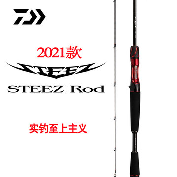 DAIWA四弟子STEEZ竿-DAIWA四弟子STEEZ竿促销价格、DAIWA四弟子STEEZ竿