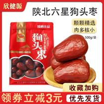 Shaanxi Six Star dog head jujube premium jujube Yanan specialty authentic first-class fresh dried jujube ready-to-eat 500g