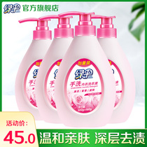 Green umbrella Handwashing underwear Laundry 480g * 4 bottles for men and women Underwear Laundry Detergent cleaning liquid clean