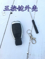 Suitable for Taiwan Bell electric car remote control shell alarm key five-button shell motorcycle anti-theft shell