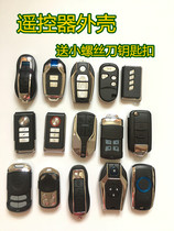 Motorcycle electric car one-way two-way anti-theft alarm three-four key new day remote control key modified shell