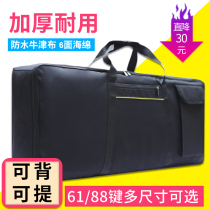 Electronic piano bag 61 key 88 key electric piano enlarged Universal waterproof piano bag thick midi keyboard instrument bag