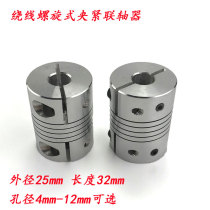 Aluminum alloy elastic coupling Winding thread encoder coupling D25 L32