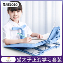 Cat Prince student three-dimensional posture suit childrens vision eye protection adjustable learning reading desk writing frame artifact