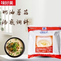 Delicious delicious cream mushroom soup base seasoning 900g convenient instant soup seasoning soup thick soup baoyizeng soup