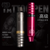 CH Tattoo Pen Prill Green All-in-one Imported Motor Tattoo Machine Complete Professional Tattoo Machine Cut Line Fog All-in-one Machine
