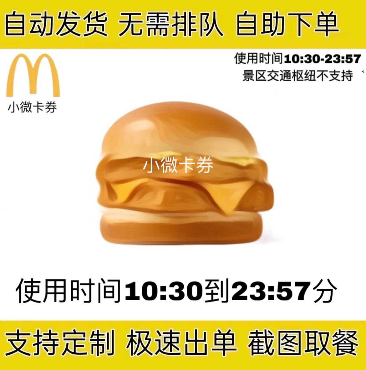 麦当劳双层鳕鱼堡汉堡套餐+中薯条王之爆冲脆鸡腿堡，25年最新优惠券这样用最划算！-优惠券-淘宝好物网