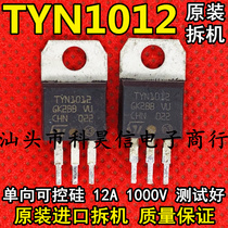 Original imported disassembly TYN1012 12A1000V high-power unidirectional thyristor test good TO-220