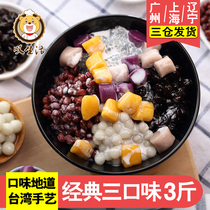 Sigh life taro finished product Fresh taro Xian handmade Tangyuan material Milk tea roasted grass dessert combination three flavors 3 pounds