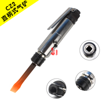 CZ2 air shovel Air shovel air shovel Strong small air pick in addition to welding slag Pneumatic hammer Pneumatic tools straight handle type air shovel