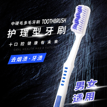 Mermaid medium hard hair household 12 adult gingival head belt storage box wavy to smoke stains mens toothbrush