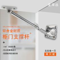 Hydraulic support Rod hydraulic upper flip door pull rod lower flip door support arm cabinet door hanging cabinet door support arm pair installation